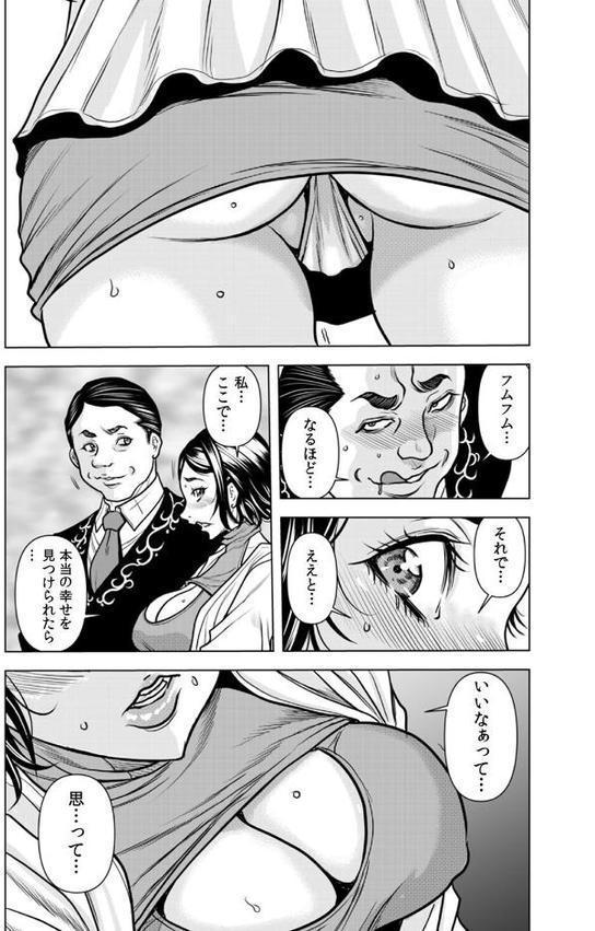 奥さん、全裸で土下座しろよ〜隣人DQNのイボイボチ●ポで突かれた人妻は…〜【合本版】（4）