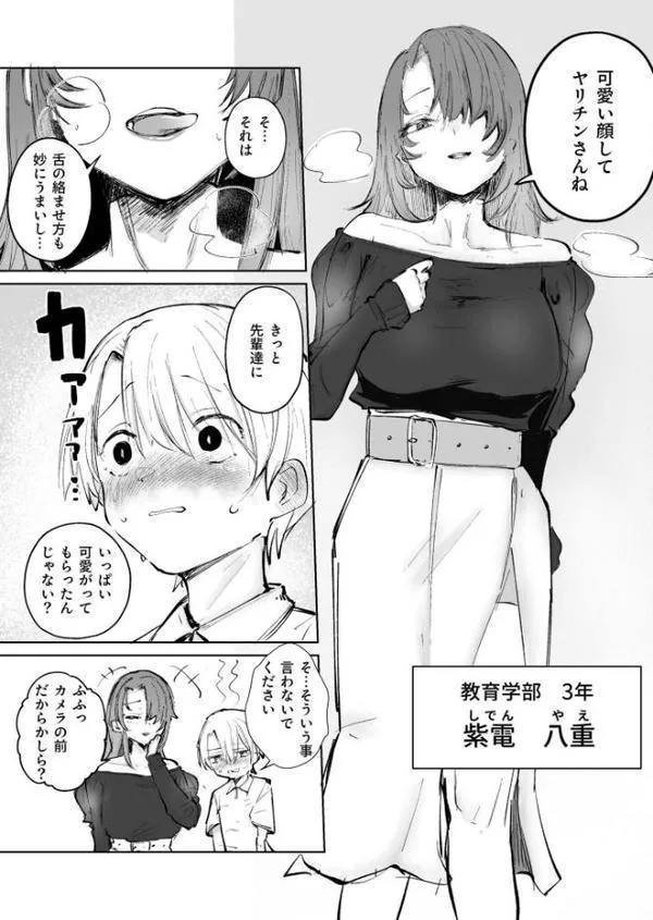 童貞ボッチの僕はヤリサーに入ってしまったらしい(4)【18禁】 hitomiエロ漫画raw(同人誌)無料サンプル画像004