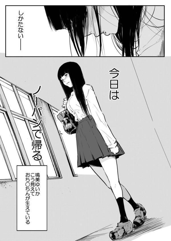 こう見えて生えてます。（14）【18禁】