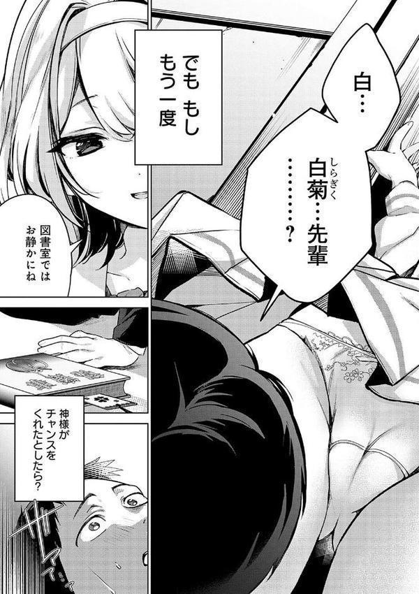 雪ふって、恋かたまる【デジタル特装版】 hitomiエロ漫画raw(同人誌)無料サンプル画像005