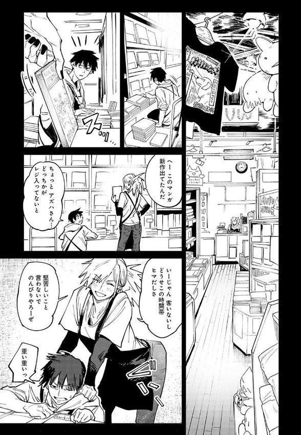 金烏玉兎恋歌【デジタル特装版】 hitomiエロ漫画raw(同人誌)無料サンプル画像005