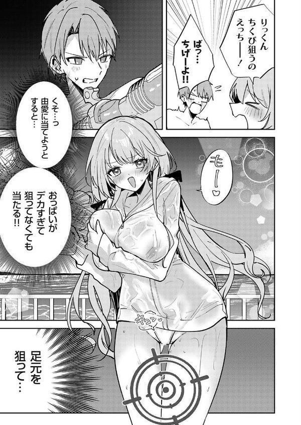 ビーチの彼女は乳首責めがお好き hitomiエロ漫画raw(同人誌)無料サンプル画像005