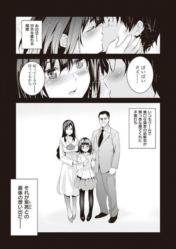 お隣の贄【デジタル特装版】 hitomiエロ漫画raw(同人誌)無料サンプル画像005