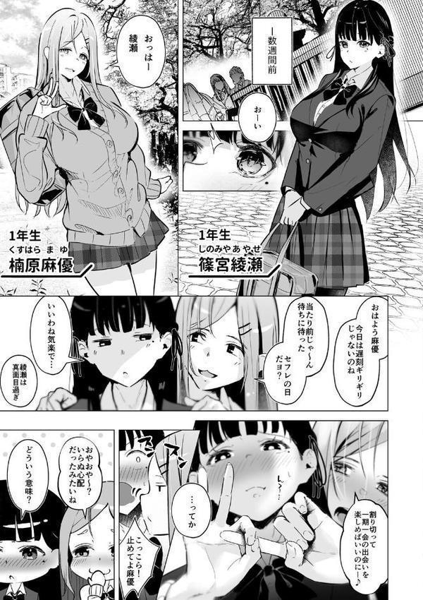 少子化対策で巨乳ギャルは種付けえっちがマストです♪【デジタル特装版】 hitomiエロ漫画raw(同人誌)無料サンプル画像005