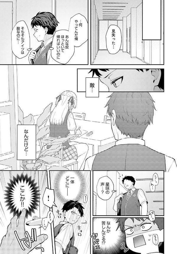 エリートコンプレックス hitomiエロ漫画raw(同人誌)無料サンプル画像005