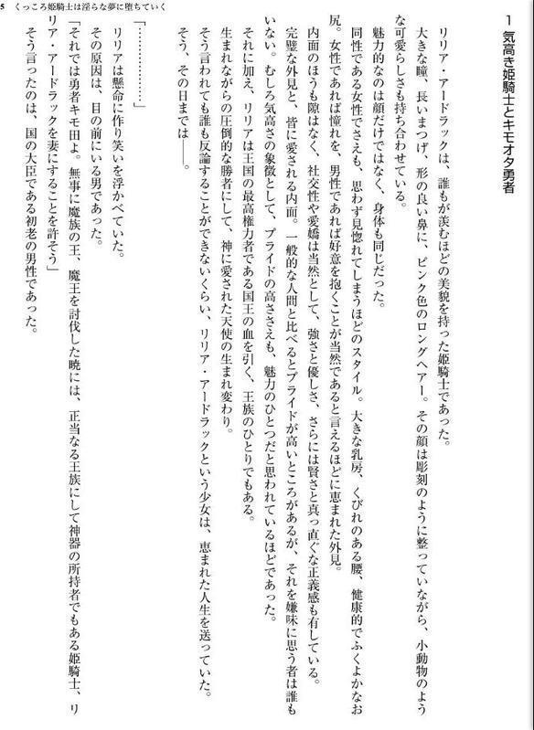 くっころ姫騎士は淫らな夢に堕ちていく hitomiエロ漫画raw(同人誌)無料サンプル画像005