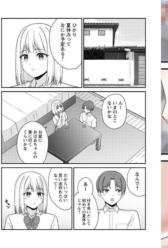 体で稼ぐパパ活女子たちと大人セックスしちゃいました。【デジタル特装版】 hitomiエロ漫画raw(同人誌)無料サンプル画像005