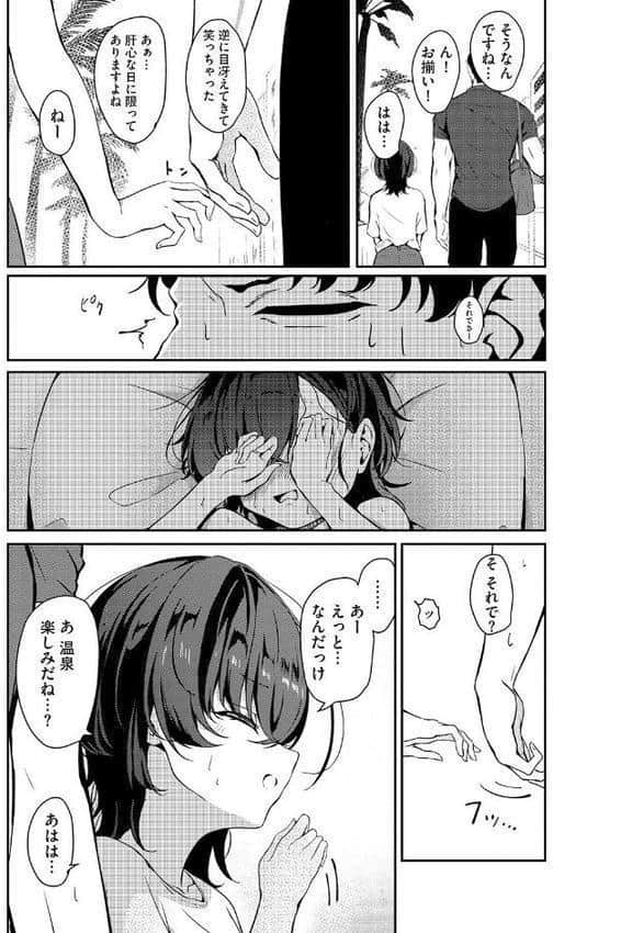 欲求不満、一泊二日、3回戦。