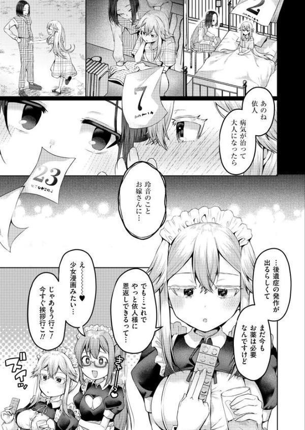 まいはーと◆はーどぴんち hitomiエロ漫画raw(同人誌)無料サンプル画像005