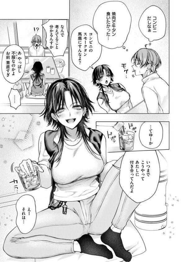 大穴狙いの孕レース!? hitomiエロ漫画raw(同人誌)無料サンプル画像005