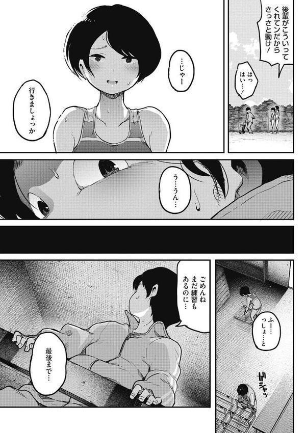 女子陸上部男子マネージャー hitomiエロ漫画raw(同人誌)無料サンプル画像005