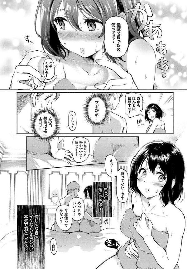 エロに落ちるっ…！