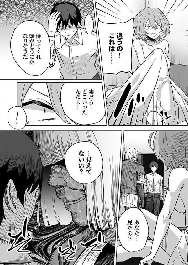 贄妻〜家族の幸せは座敷おじさんのち〇ぽに依存しています〜4 hitomiエロ漫画raw(同人誌)無料サンプル画像003