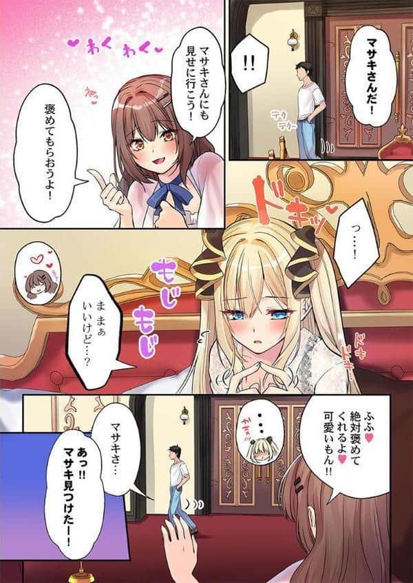 泡姫たちのハメ初め〜ピュア男しかいない世界で、俺だけドスケベ無双〜【FANZA先行】6 hitomiエロ漫画raw(同人誌)無料サンプル画像003