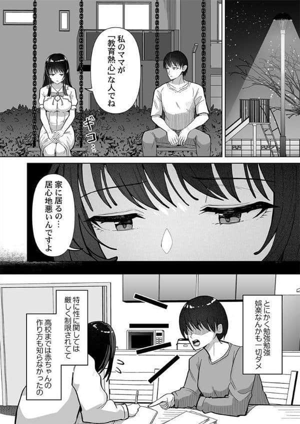 カレカノ図鑑〜あの子とデキる確率が見えるアプリ5