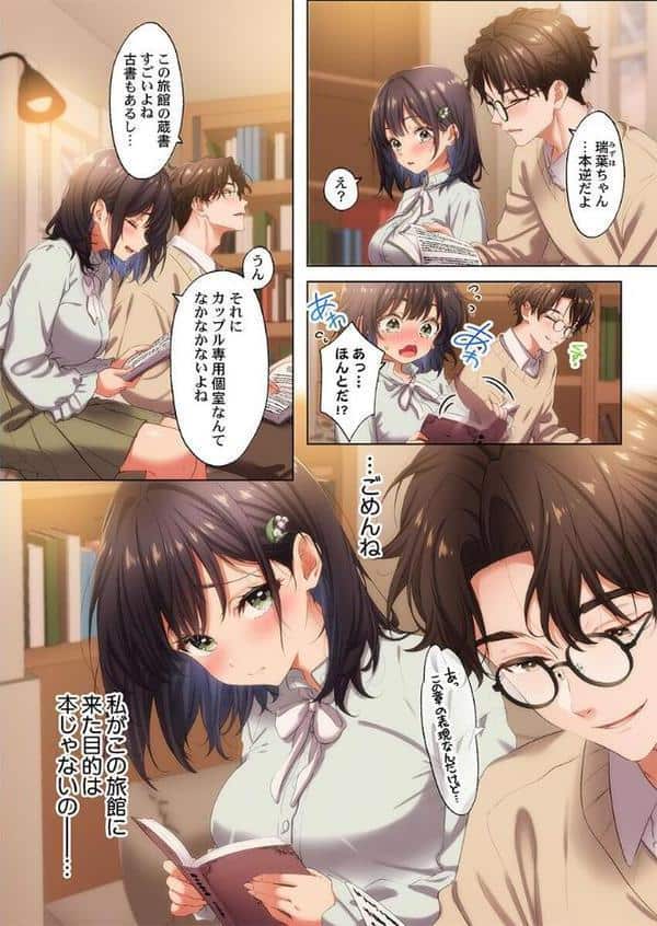 ようこそ、NTR旅館へ〜泊まった女が全員、ネトラレて帰っていく宿〜【FANZA先行】3