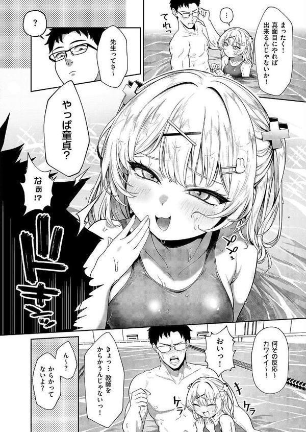 そつぎょーしたいっ!! hitomiエロ漫画raw(同人誌)無料サンプル画像004