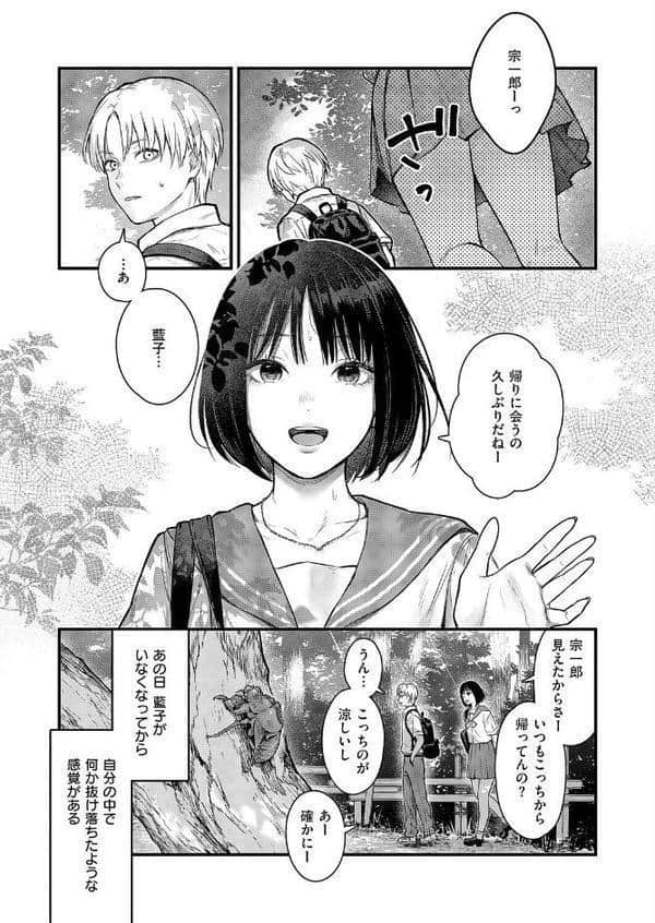 残響 hitomiエロ漫画raw(同人誌)無料サンプル画像004