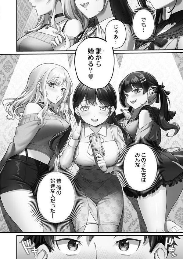 立ちんぼ女子、みんな元同級生でした【FANZA限定】1【デジタル特装版】 hitomiエロ漫画raw(同人誌)無料サンプル画像004