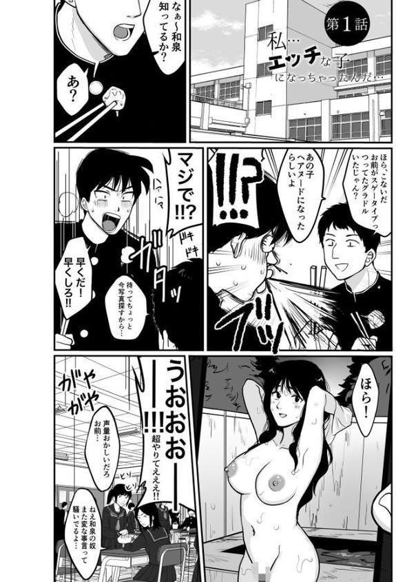 【電子単行本】1X才【18禁】 hitomiエロ漫画raw(同人誌)無料サンプル画像004