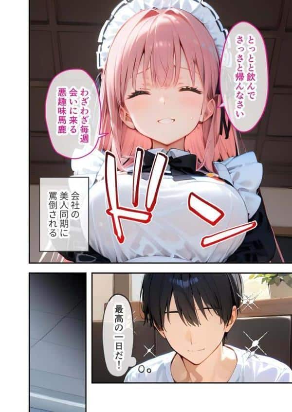 VIP限定 SEXバーへようこそ モザイク版 hitomiエロ漫画raw(同人誌)無料サンプル画像003