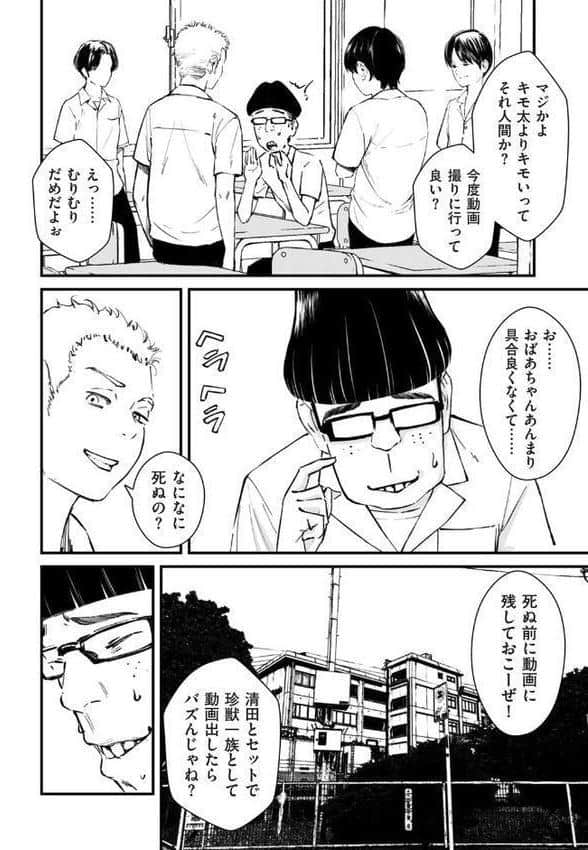 チンポマン 第四話 それはアンタのかんちがい hitomiエロ漫画raw(同人誌)無料サンプル画像004