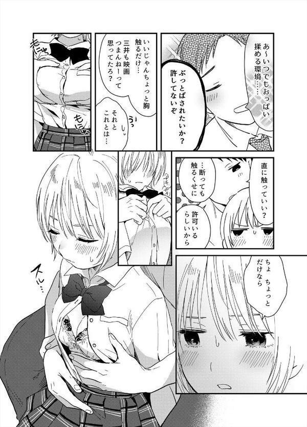 揺れるロッカーJK入り!?※シてるとこなんで開けないでください (9) hitomiエロ漫画raw(同人誌)無料サンプル画像004