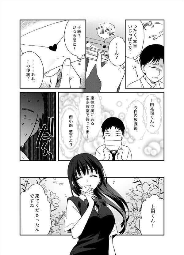 揺れるロッカーJK入り!?※シてるとこなんで開けないでください (10) hitomiエロ漫画raw(同人誌)無料サンプル画像004