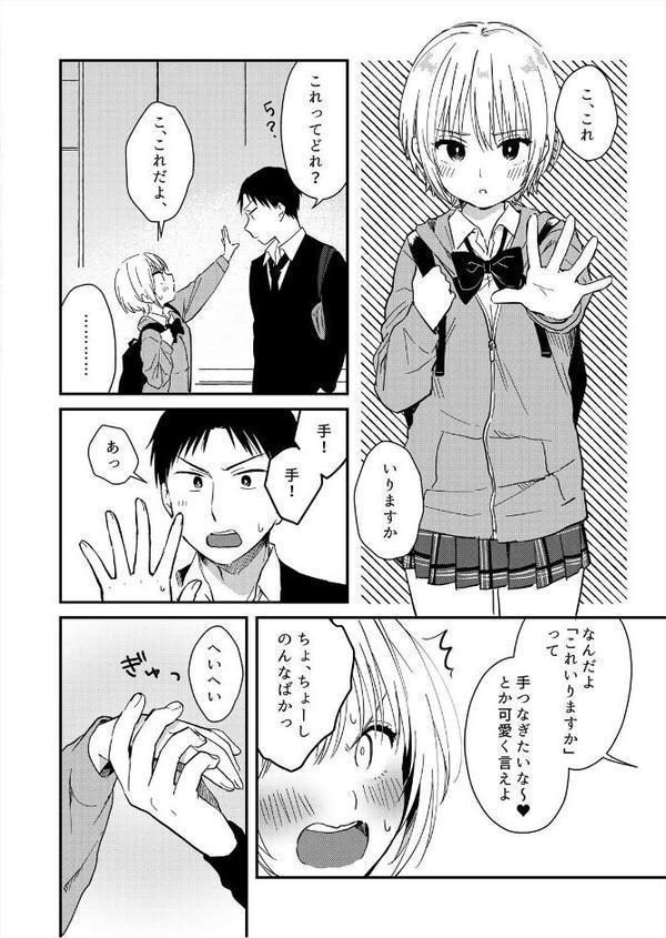 揺れるロッカーJK入り!?※シてるとこなんで開けないでください (7) hitomiエロ漫画raw(同人誌)無料サンプル画像004