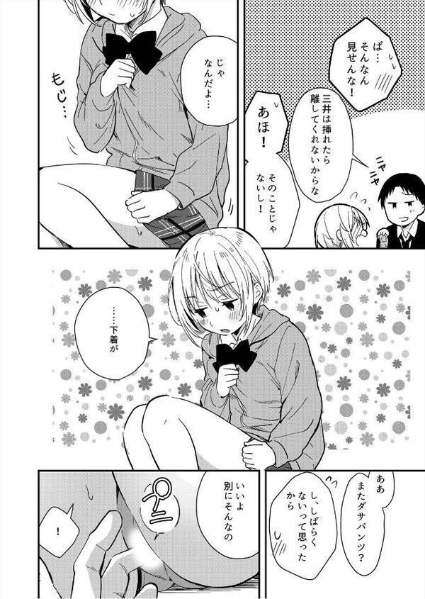 揺れるロッカーJK入り!?※シてるとこなんで開けないでください (8) hitomiエロ漫画raw(同人誌)無料サンプル画像004