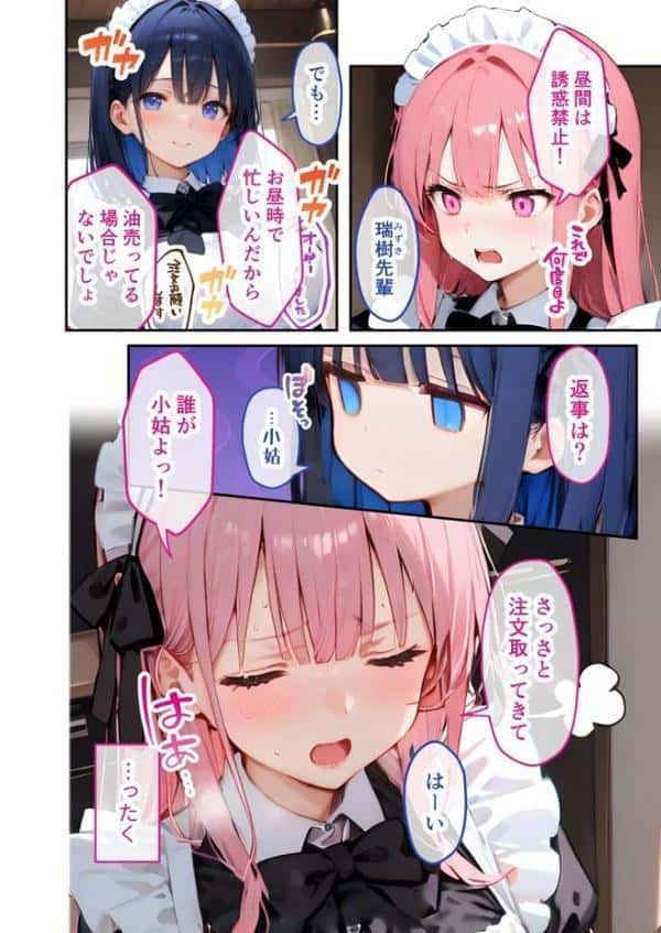 VIP限定 SEXバーへようこそ(4) モザイク版 hitomiエロ漫画raw(同人誌)無料サンプル画像003