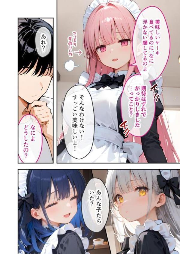 VIP限定 SEXバーへようこそ(3) モザイク版 hitomiエロ漫画raw(同人誌)無料サンプル画像003