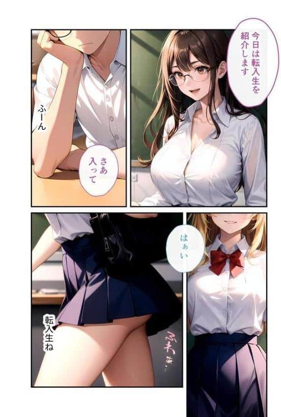 陰キャの僕、透視の力を手に入れる。第七話 〜ふわエロ転入生の不埒な誘惑〜 モザイク版 hitomiエロ漫画raw(同人誌)無料サンプル画像003