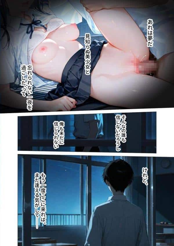 月の女神は僕だけに微笑む 第2話 〜星降る夜に描くふたりだけの星図〜 モザイク版 hitomiエロ漫画raw(同人誌)無料サンプル画像003