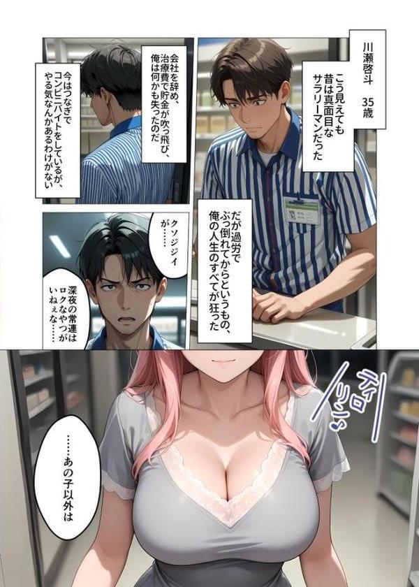 お客様はおっぱいです。 (1) 〜愛欲MAX!現役JDえんじぇるに甘え堕ち〜モザイク版 hitomiエロ漫画raw(同人誌)無料サンプル画像003