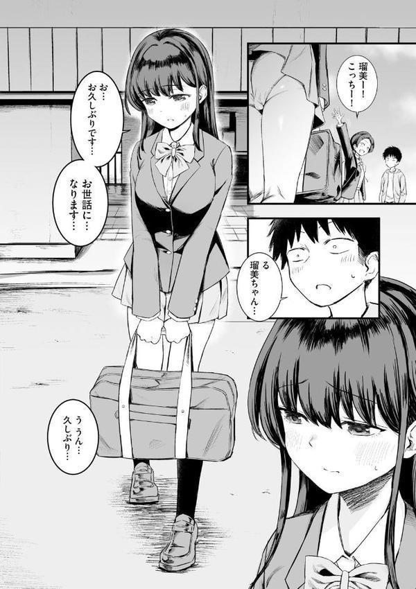 妹の友達がエロすぎる【第1話】 hitomiエロ漫画raw(同人誌)無料サンプル画像004