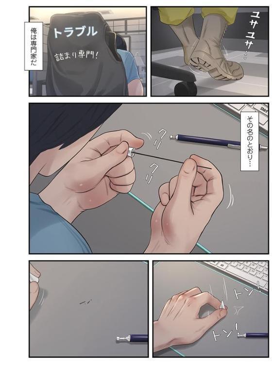 開栓日誌(フルカラー) 1 hitomiエロ漫画raw(同人誌)無料サンプル画像004