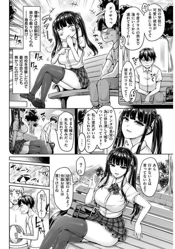オレの幼馴染つよい 前編