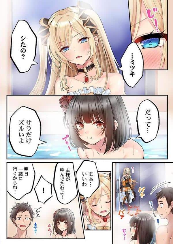 泡姫たちのハメ初め〜ピュア男しかいない世界で、俺だけドスケベ無双〜 【FANZA先行】3