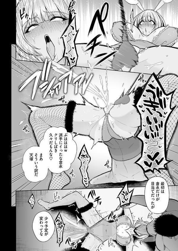 雌チ〇ポ狩り 2話 hitomiエロ漫画raw(同人誌)無料サンプル画像004