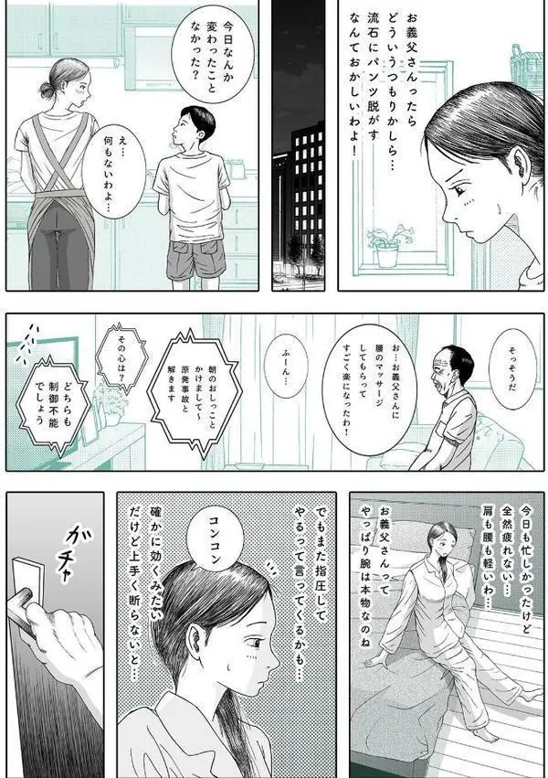 お母さんとおじいちゃんが子作りしています(2) hitomiエロ漫画raw(同人誌)無料サンプル画像003