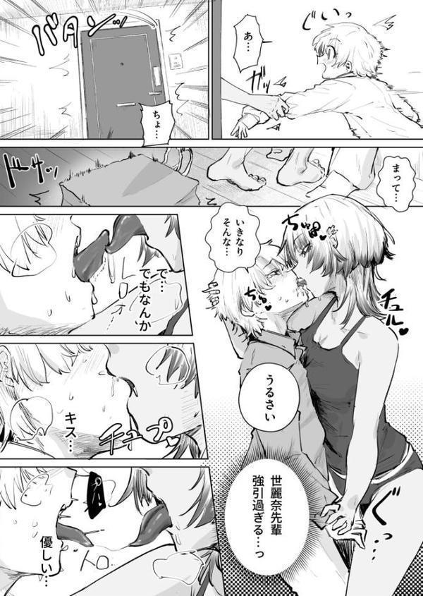 童貞ボッチの僕はヤリサーに入ってしまったらしい(2)【18禁】 hitomiエロ漫画raw(同人誌)無料サンプル画像003