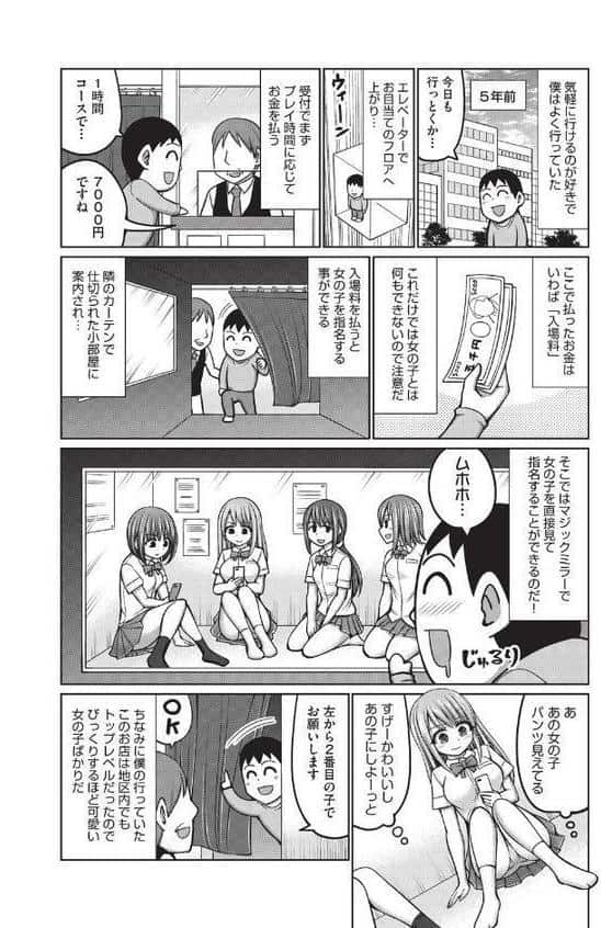ドグラ・マタグラ(1) hitomiエロ漫画raw(同人誌)無料サンプル画像004