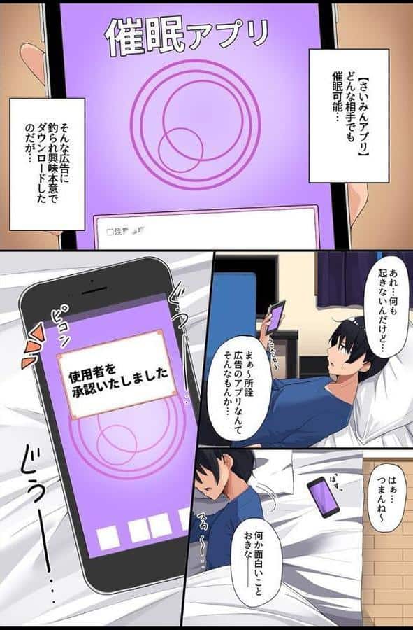 催●で壊れる女たち〜清楚な母娘、水着女子、体操着女子、制服女子〜 hitomiエロ漫画raw(同人誌)無料サンプル画像004