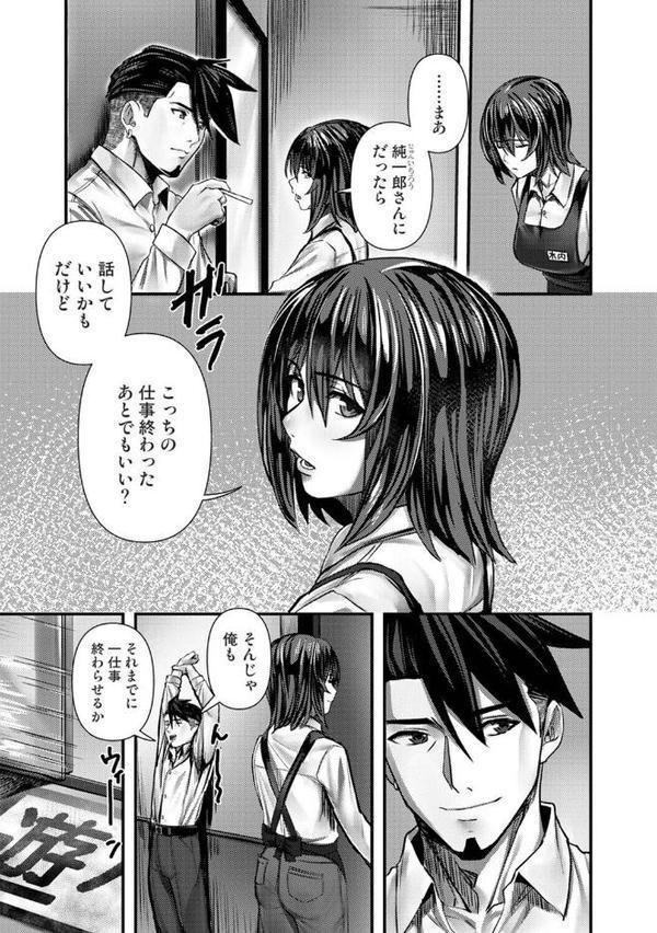 年に2回会ってヤるだけの2人は、 第3話 hitomiエロ漫画raw(同人誌)無料サンプル画像003