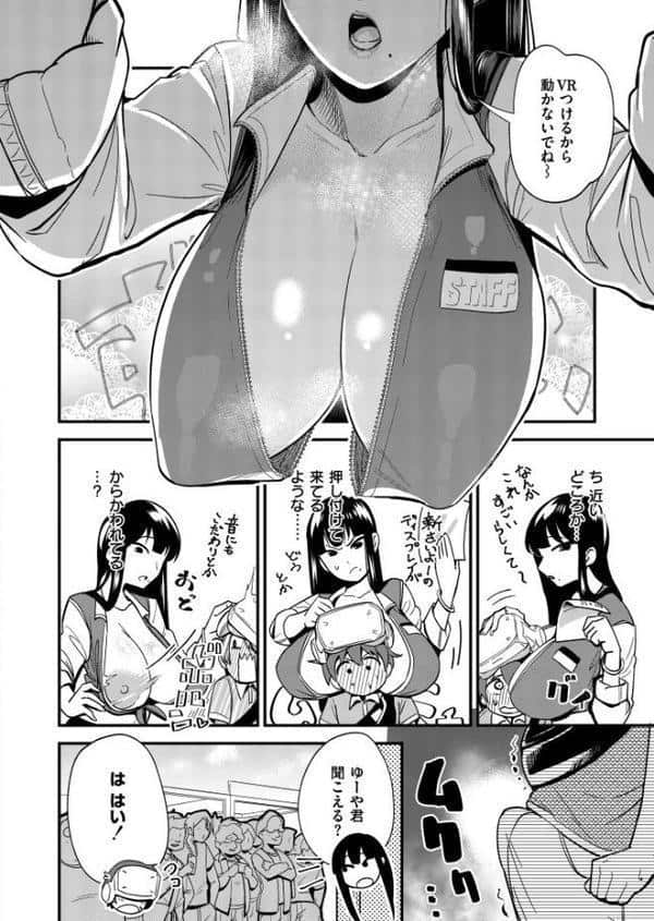 イこう！VRAV体験会！！