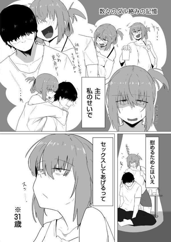 今日、私はバイト君と