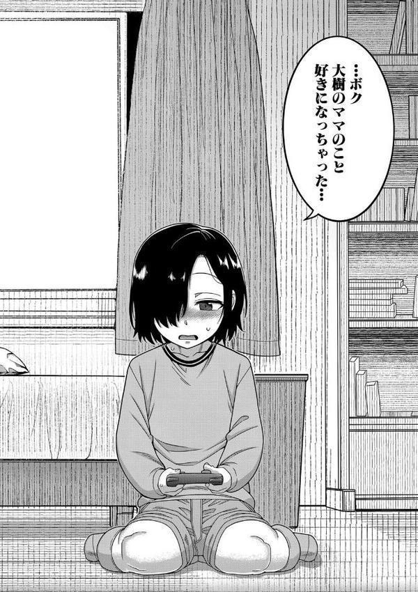 ボクの母ちゃんと俺のママ【1話試し読み付き】 hitomiエロ漫画raw(同人誌)無料サンプル画像003