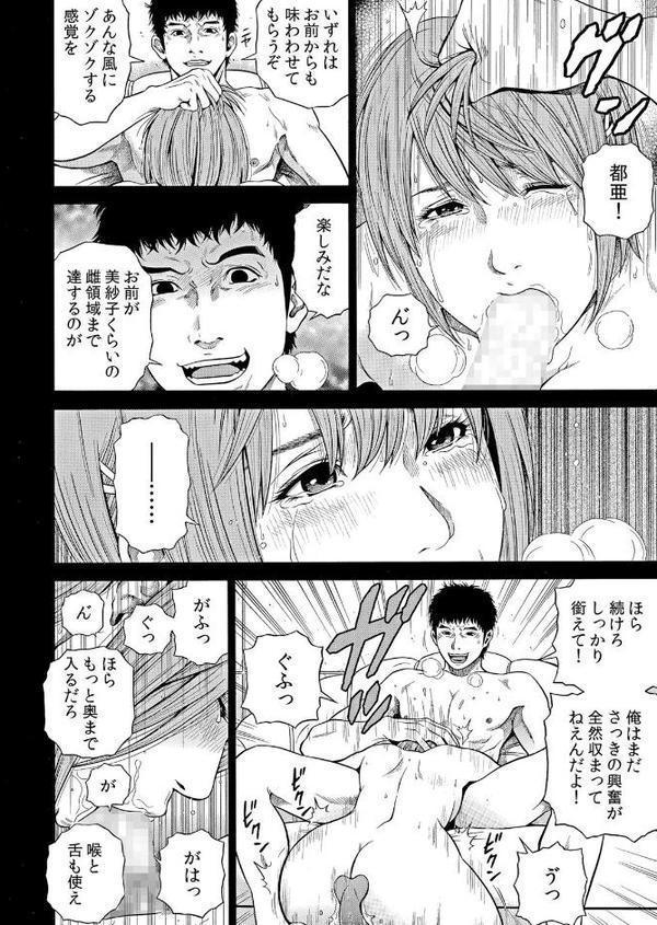 ネトラレル。〜妻が堕ちゆく偏愛快楽の果てに… 61 hitomiエロ漫画raw(同人誌)無料サンプル画像003