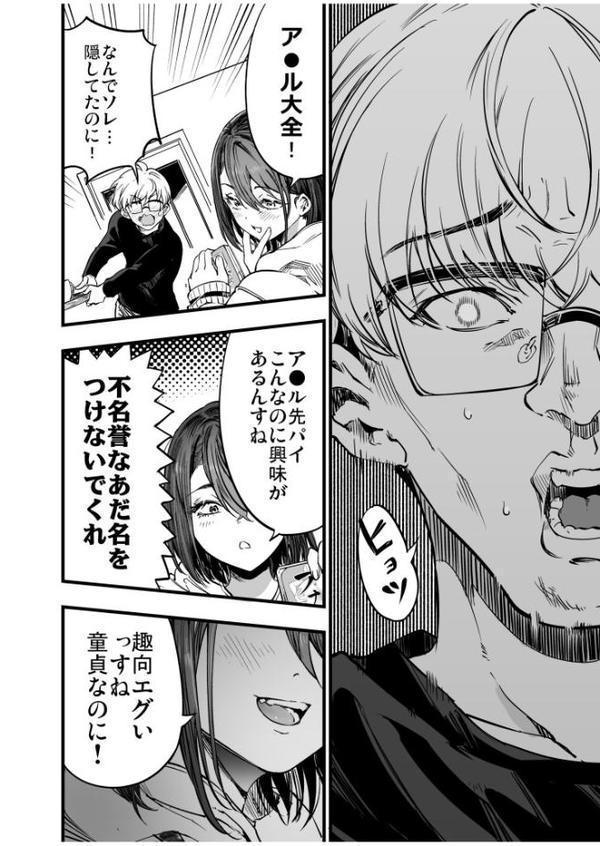 ふたりが幸せになっていく姿を見るくらいなら死んだほうがいい。(3) hitomiエロ漫画raw(同人誌)無料サンプル画像004